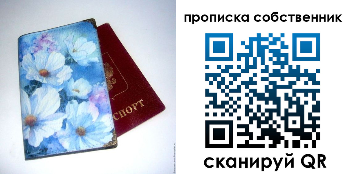 прописка в Катав-Ивановске