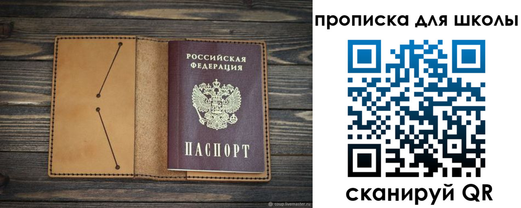 прописка в Катав-Ивановске