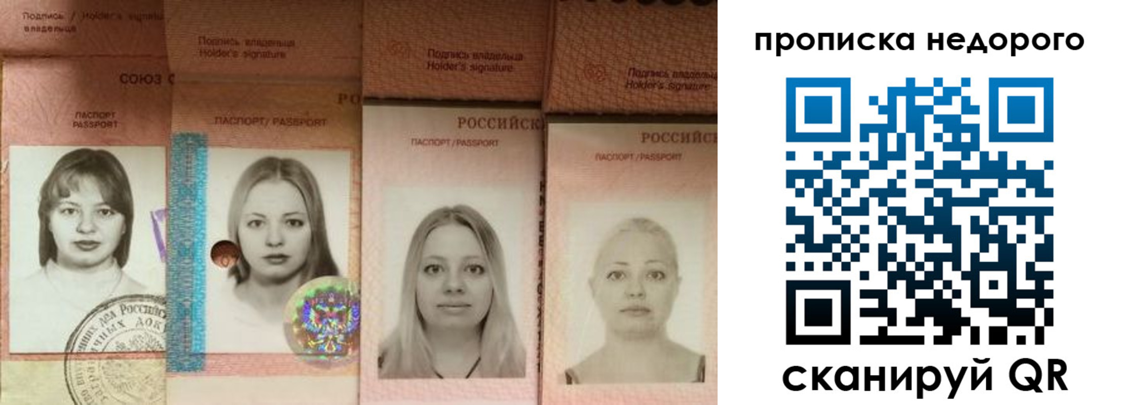 прописка в Катав-Ивановске