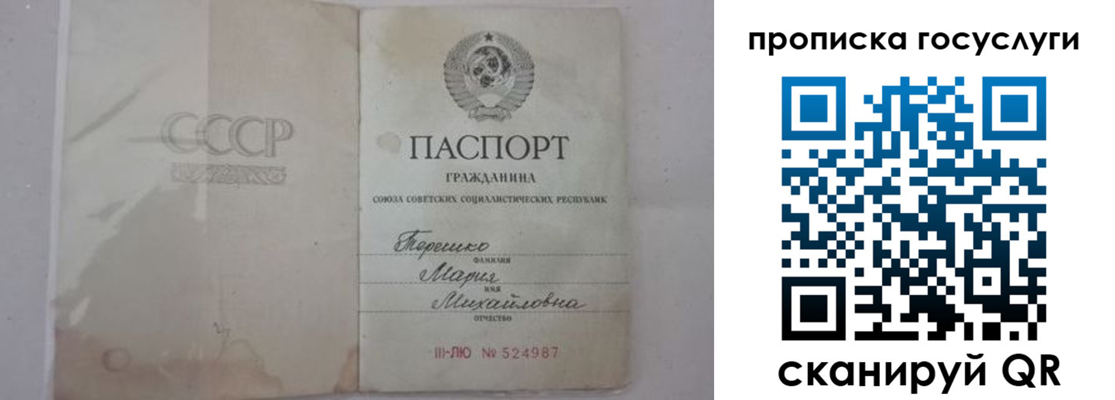 прописка ребенка в Катав-Ивановске