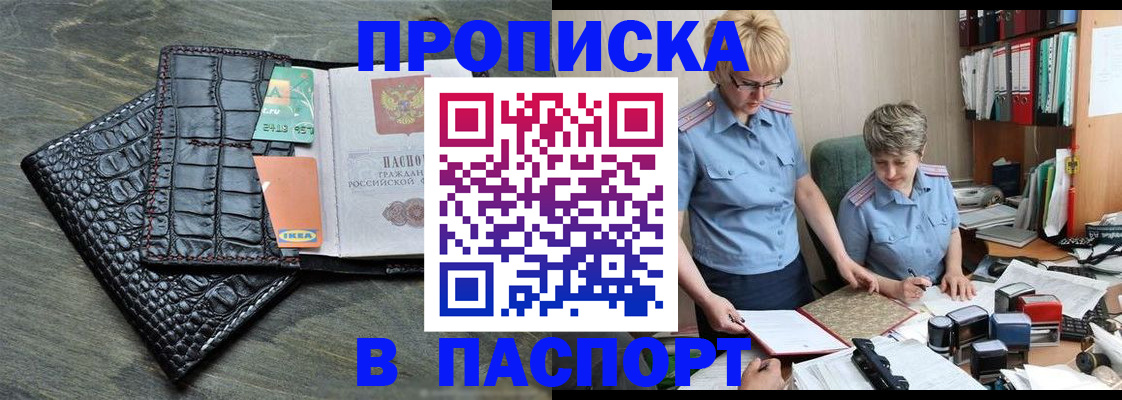 пропишу в квартире в Катав-Ивановске